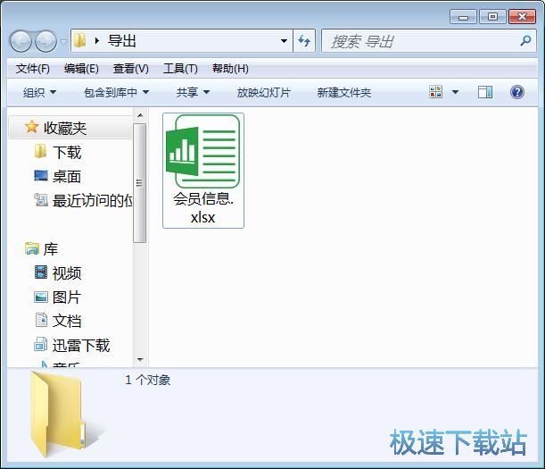 图：录入店铺会员教程
