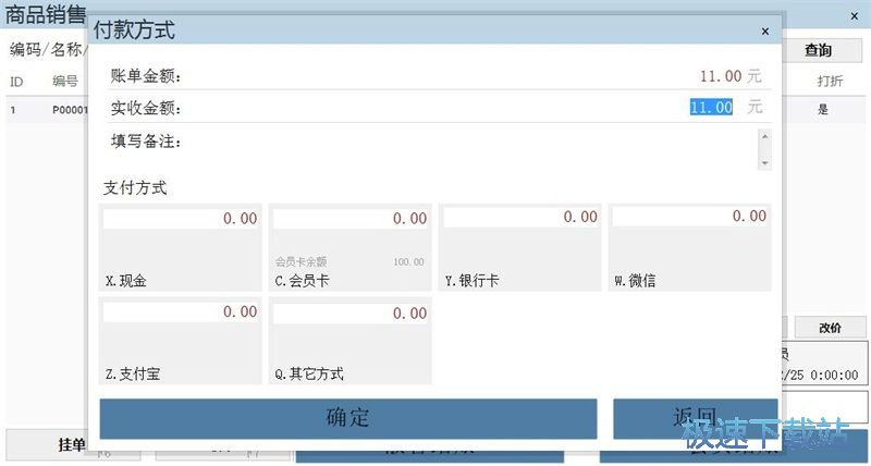 图：录入店铺会员教程