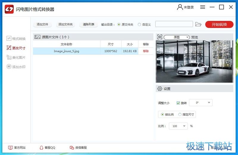 图：JPG转BMP