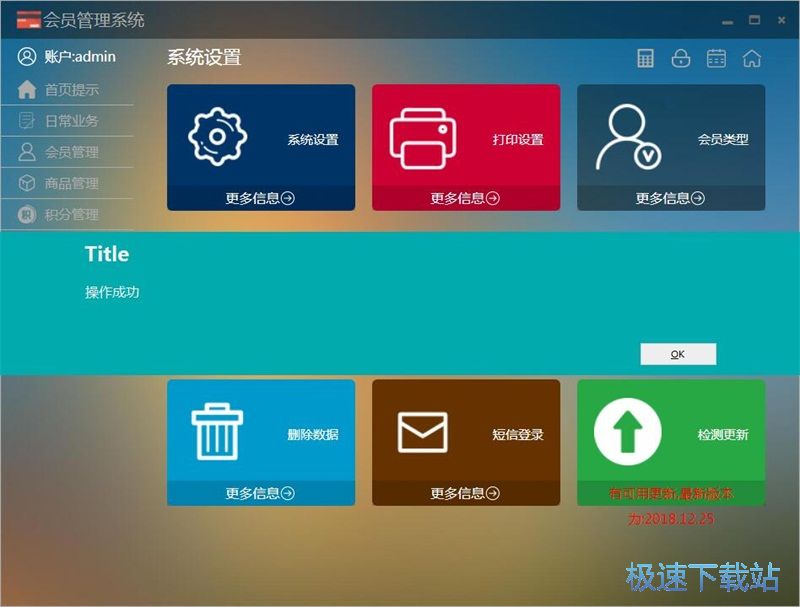 图：录入店铺会员教程