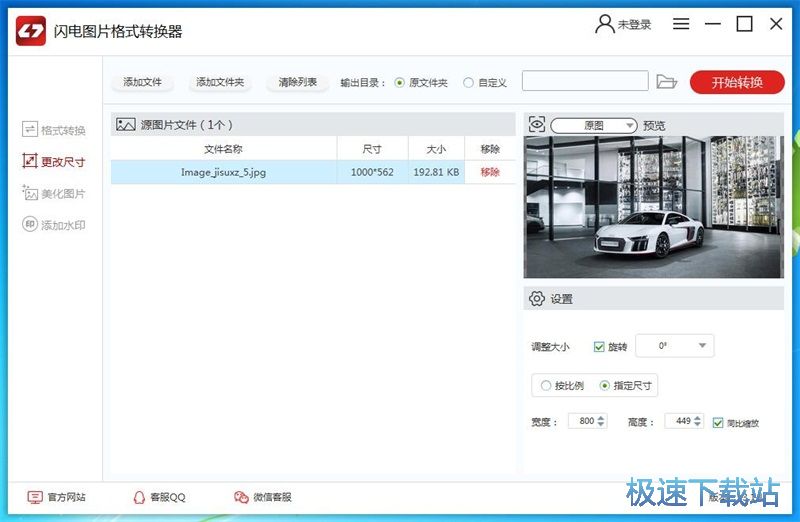 图：JPG转BMP