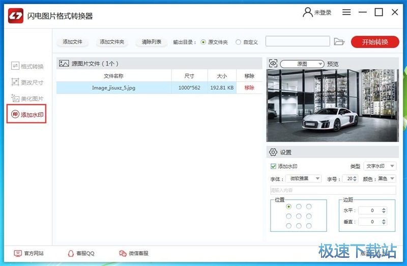 图：JPG转BMP