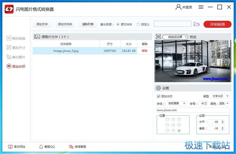 图：JPG转BMP