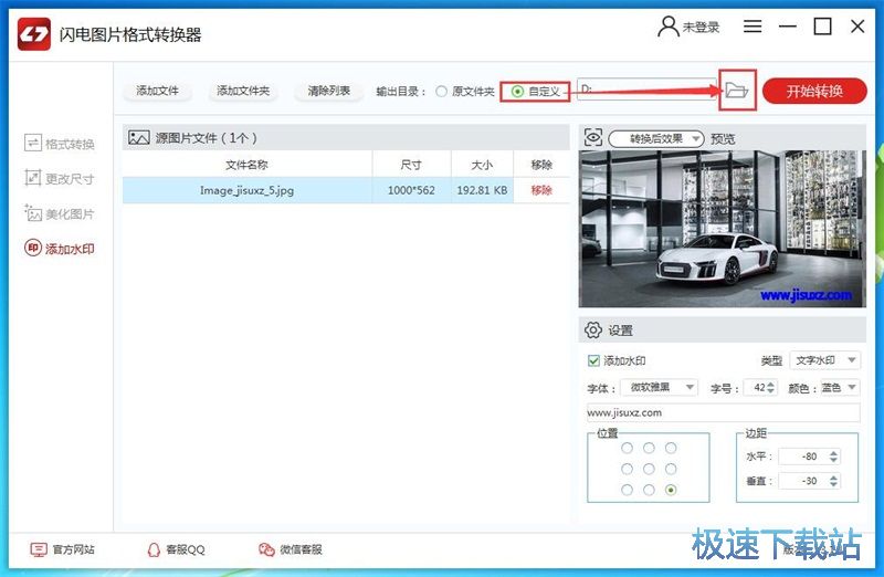 图：JPG转BMP