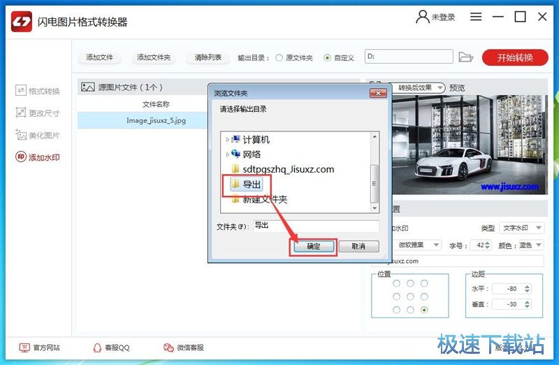 图：JPG转BMP