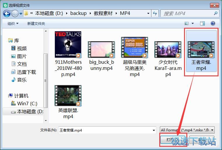 图：MP4转AVI教程