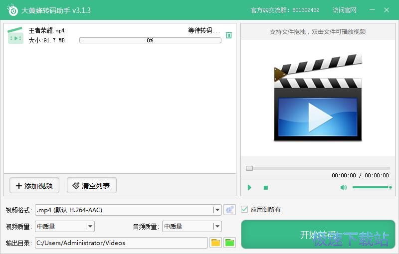 图：MP4转AVI教程