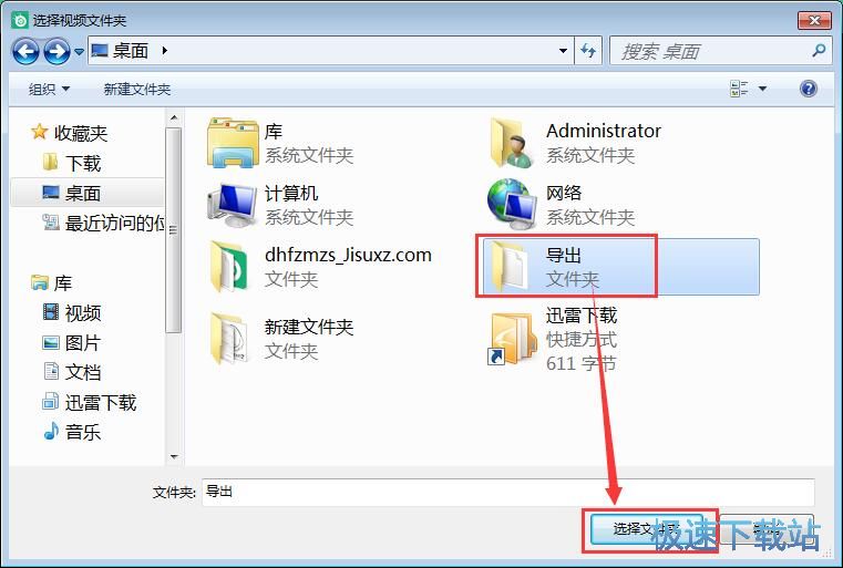 图：MP4转AVI教程