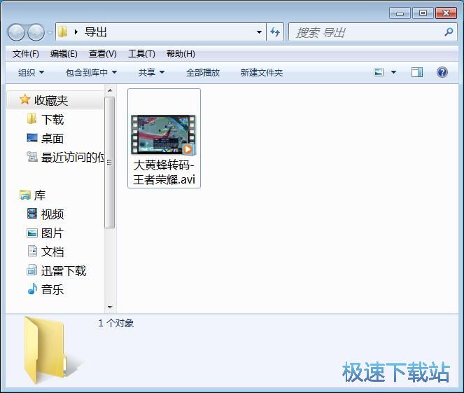 图：MP4转AVI教程