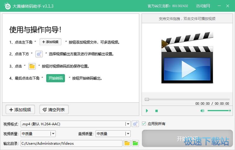 图：MP4转AVI教程