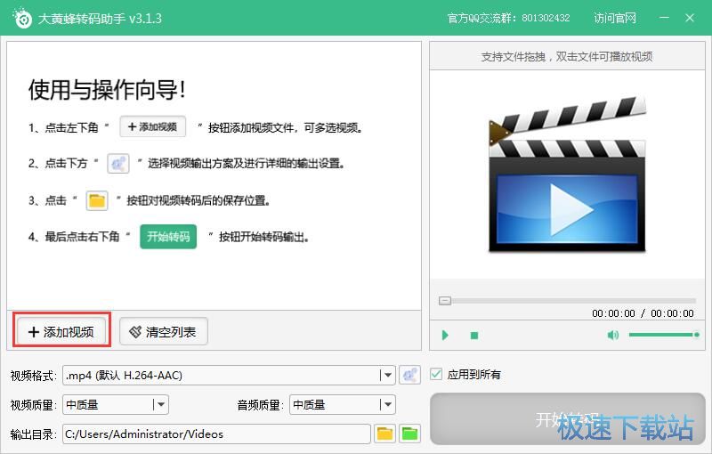 图：MP4转AVI教程