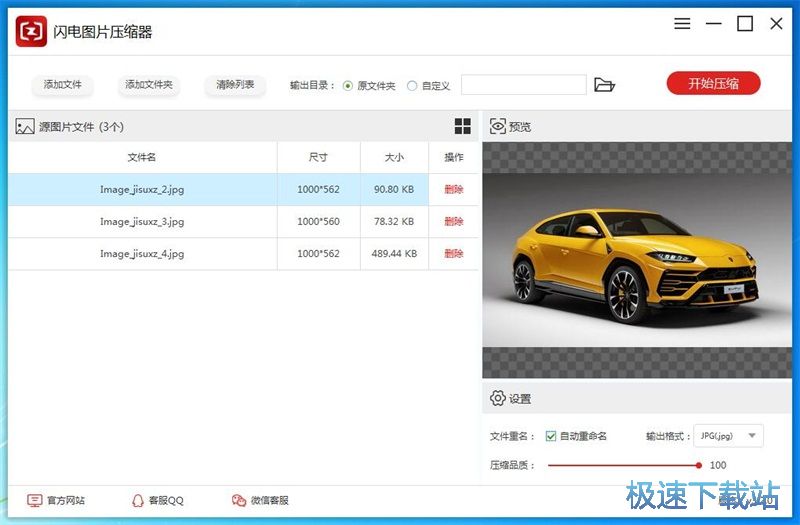 压缩图片教程