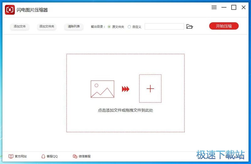 压缩图片教程