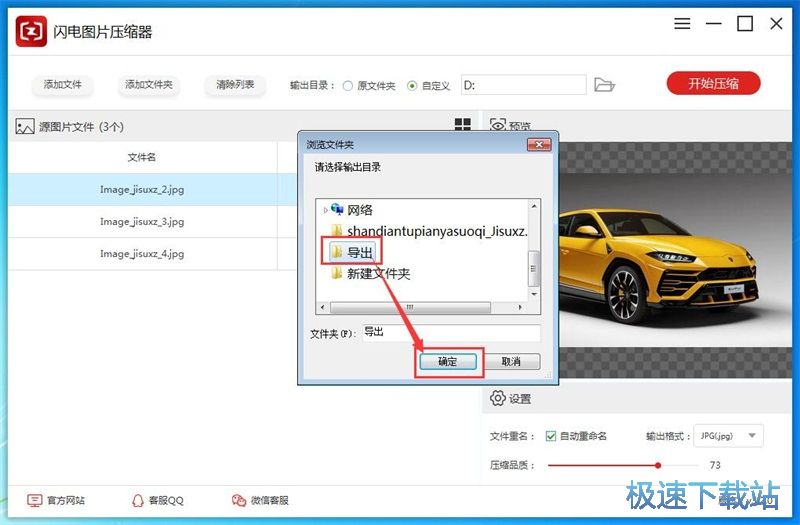 图：压缩图片教程