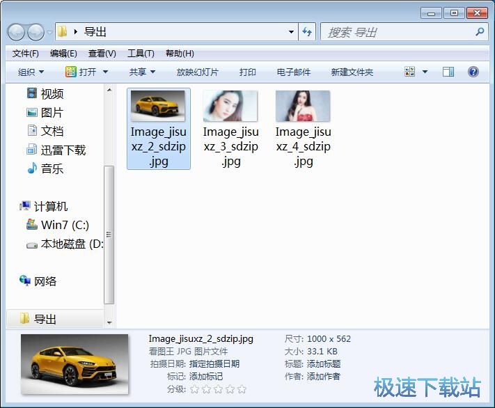 图：压缩图片教程