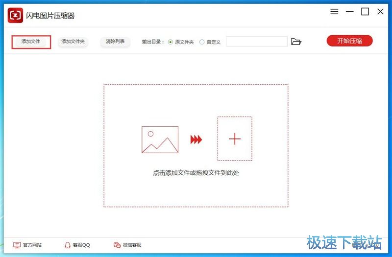 压缩图片教程