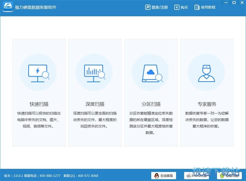 图：恢复误删文档教程