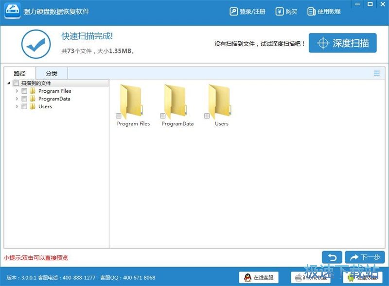 图：恢复误删文档教程