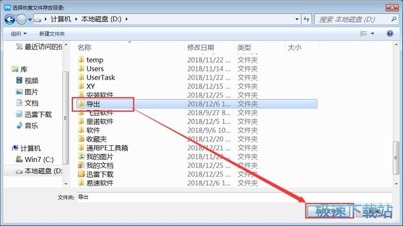 图：恢复误删文档教程