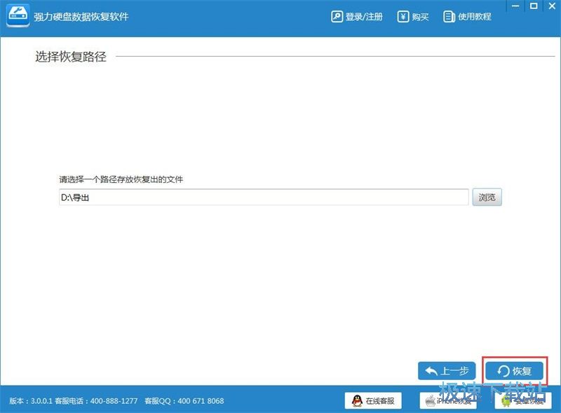 图：恢复误删文档教程