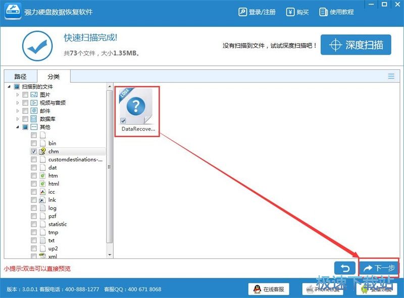 图：恢复误删文档教程