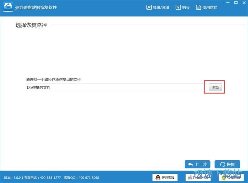 图：恢复误删文档教程