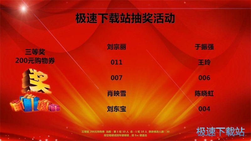 图：设置抽奖属性抽奖教程