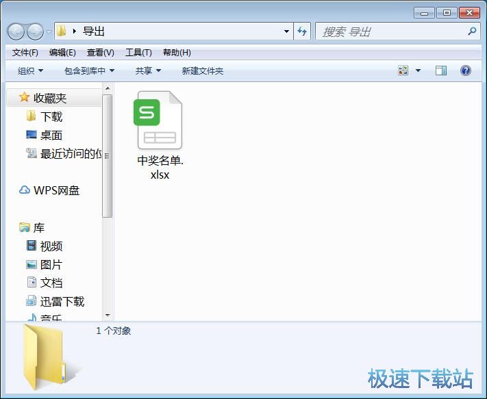 图：设置抽奖属性抽奖教程