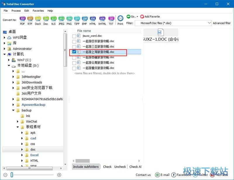 图：Word转HTML教程