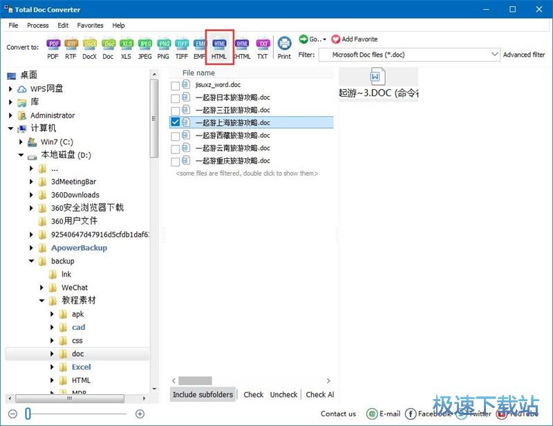 图：Word转HTML教程