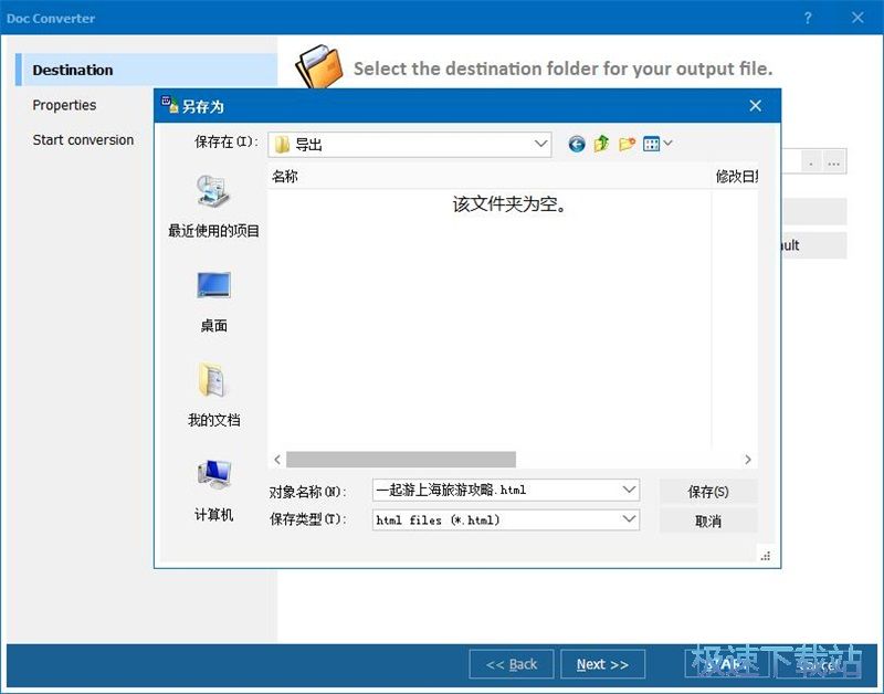 图：Word转HTML教程