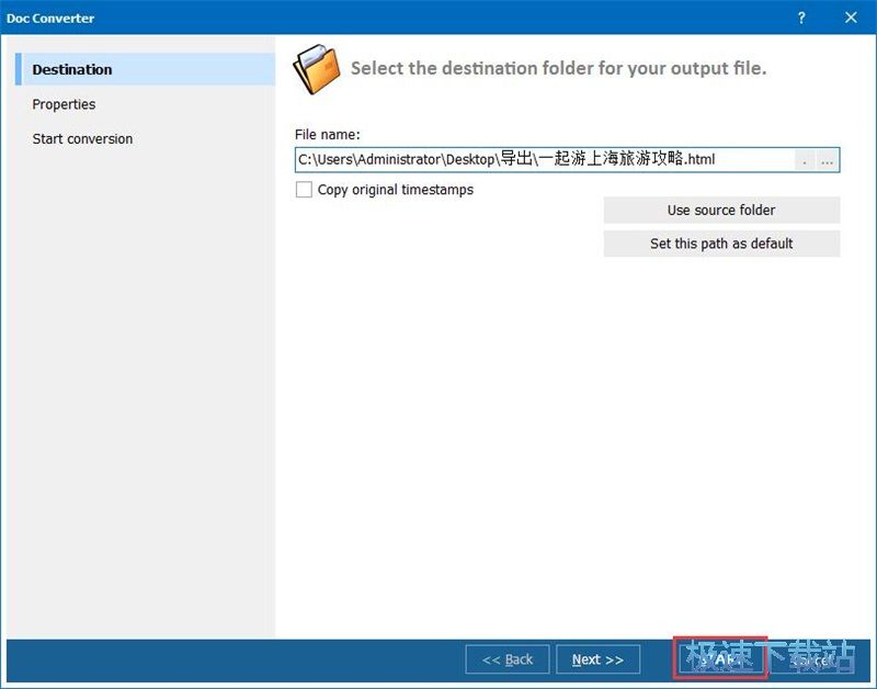 图：Word转HTML教程