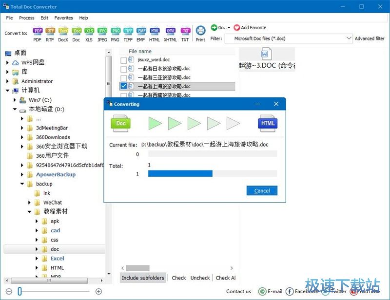 图：Word转HTML教程