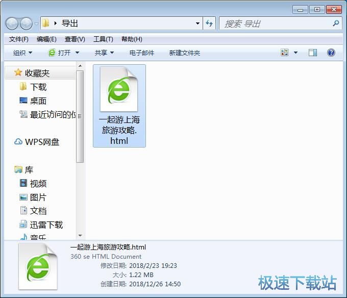 图：Word转HTML教程