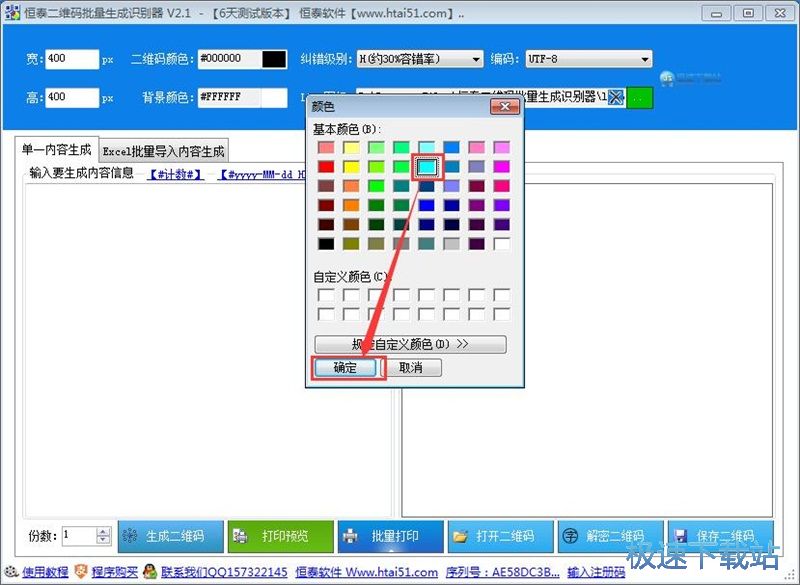 图：生成二维码教程