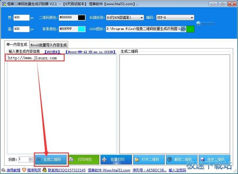 图：生成二维码教程