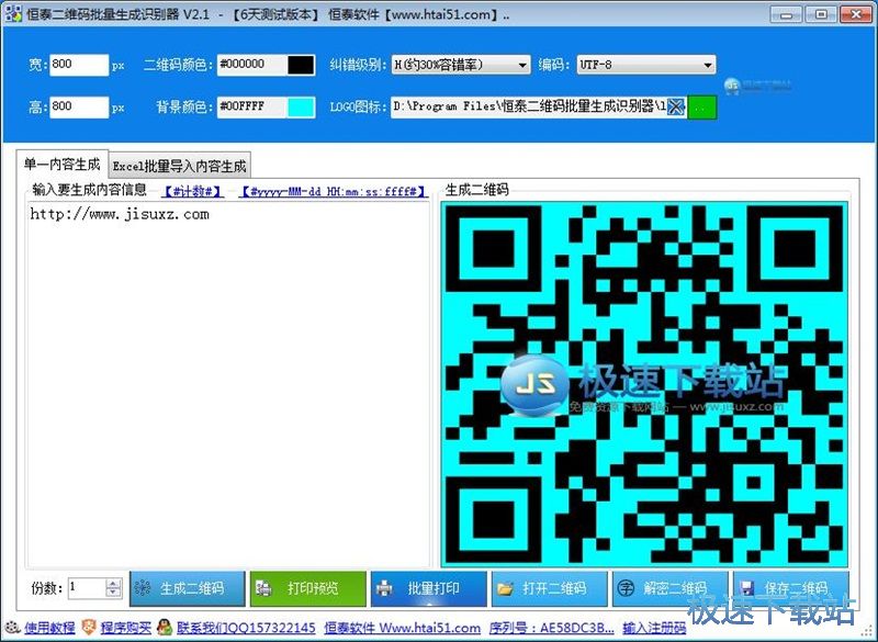 图：生成二维码教程