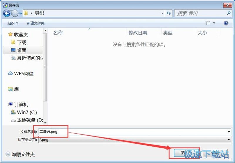 图：生成二维码教程