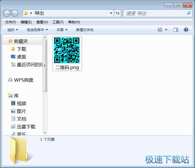 图：生成二维码教程