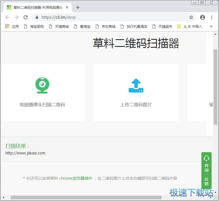 图：生成二维码教程