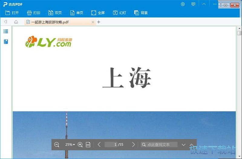 图：浏览PDF教程