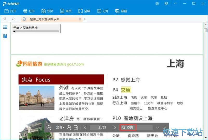 图：浏览PDF教程
