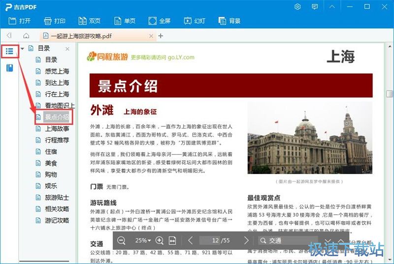 图：浏览PDF教程