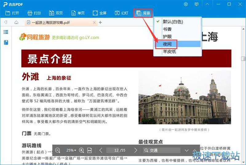 图：浏览PDF教程