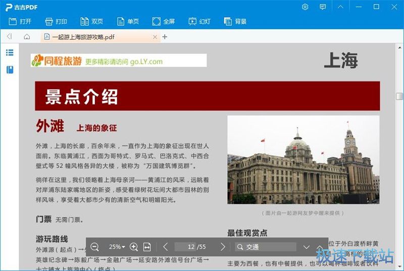 图：浏览PDF教程