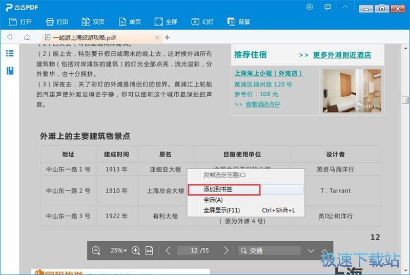 图：浏览PDF教程