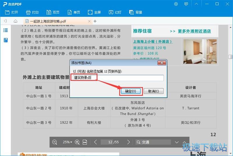 图：浏览PDF教程
