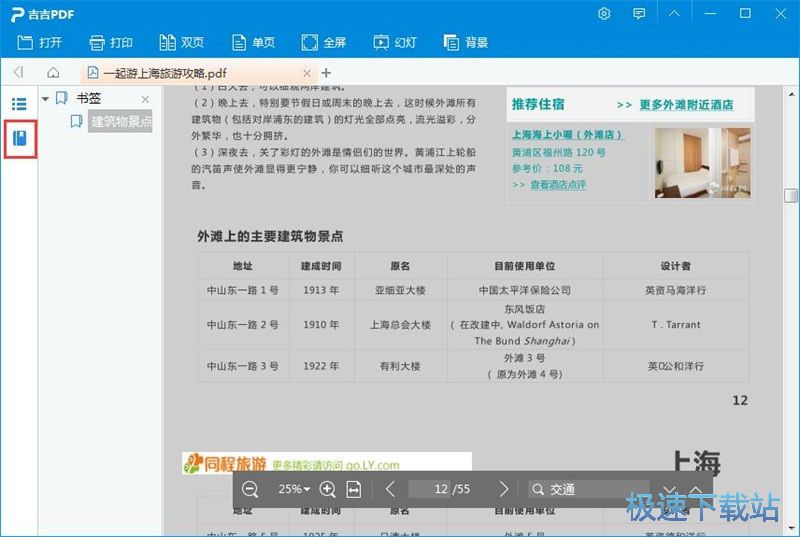 图：浏览PDF教程
