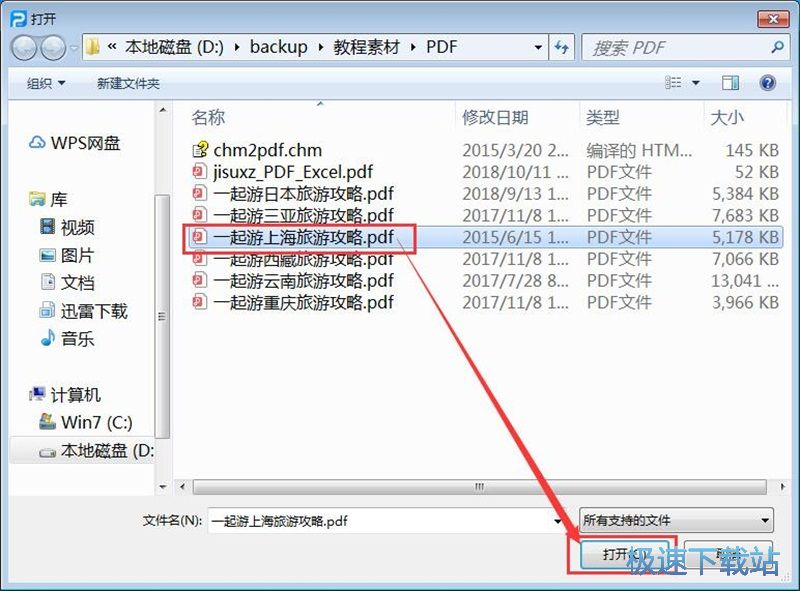 图：浏览PDF教程