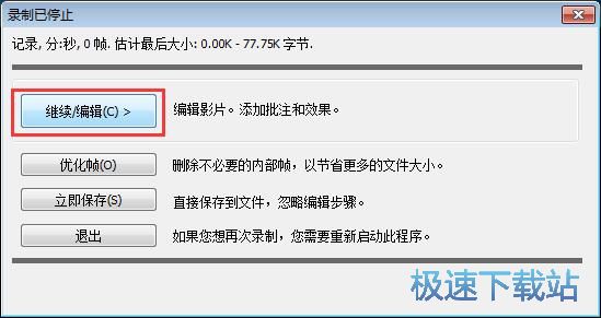 图：屏幕录像